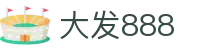 大发888 | 官方网站